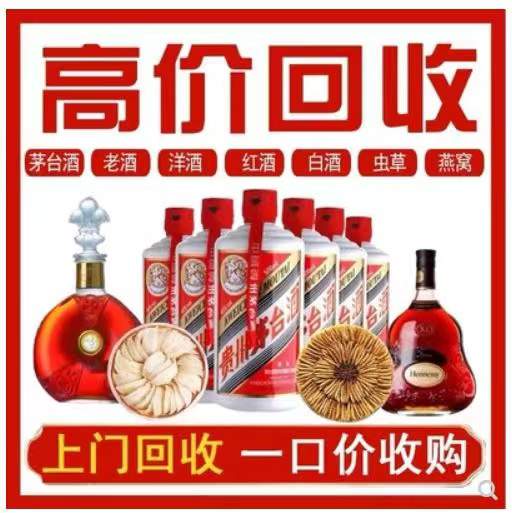 洮北回收茅台酒
